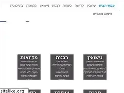 Sites similar to mod-ramla.org.il