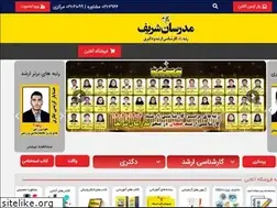 Sites similar to modaresanesharif.ir