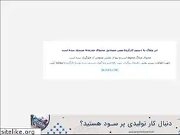 Sites similar to modbaz.blogfa.com