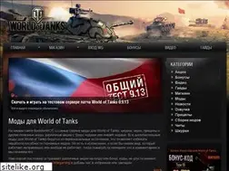 Sites similar to modeforwot.ru