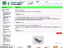 Sites similar to modelking.com.tw