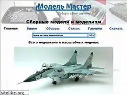 Sites similar to modelmaster.ru