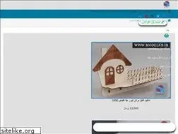 Sites similar to modelus.ir