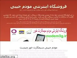 Sites similar to modem3g.ir