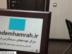 Sites similar to modemhamrah.ir