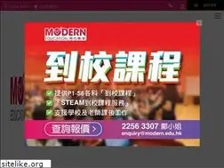 Sites similar to modern.edu.hk