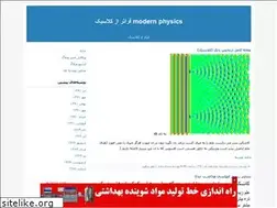 Sites similar to modern1physics.blogfa.com