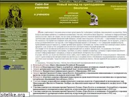 Sites similar to modernbiology.ru
