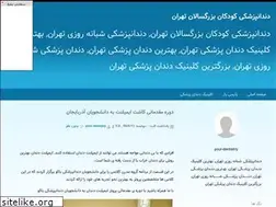 Sites similar to moderndentistry.parsiblog.com