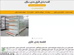 Sites similar to modernghafaseh.com