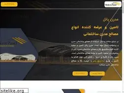 Sites similar to modernpanel.ir