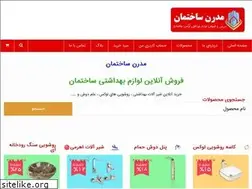 Sites similar to modernsakhteman.com