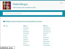 Sites similar to modernslang.ru