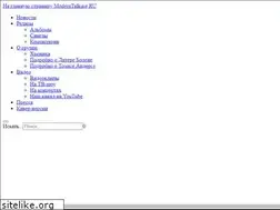 Sites similar to moderntalking.ru