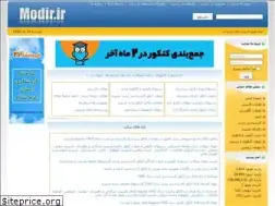 Sites similar to modir.ir