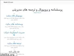 Sites similar to modir3-3.ir