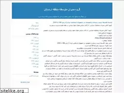 Sites similar to modiranardestan.blogfa.com