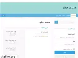 Sites similar to modiranemoaser.com