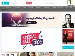 Sites similar to modiranketab.ir