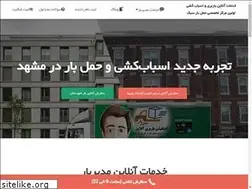 Sites similar to modirbaar.ir