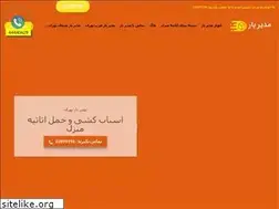 Sites similar to modirbar.com
