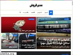 Sites similar to modireforosh.ir