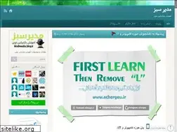 Sites similar to modiresabz.blog.ir