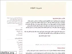 Sites similar to modiriat-khanevade.blogfa.com