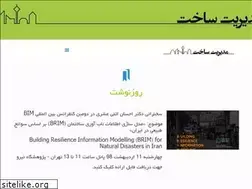 Sites similar to modiriatsakht.com