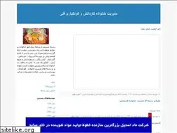 Sites similar to modiriyatkhanevadesb.blogfa.com