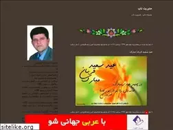 Sites similar to modiryatenab.blogfa.com