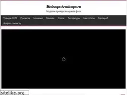 Sites similar to modnaya-krasivaya.ru