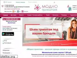 Sites similar to modno-trikotazh.ru