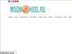 Sites similar to modnohod.ru
