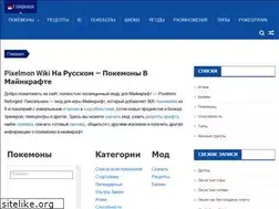 Sites similar to modpixelmon.ru
