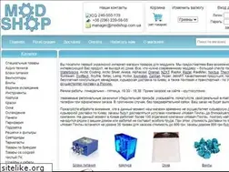 Sites similar to modshop.com.ua