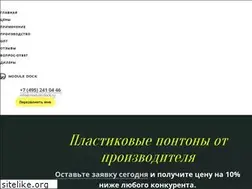 Sites similar to module-dock.ru