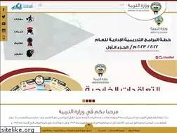 Sites similar to moe.edu.kw