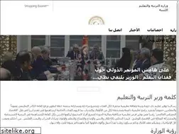 Sites similar to moe.gov.ly