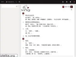 Sites similar to moedict.tw