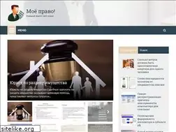 Sites similar to moepravodo.ru