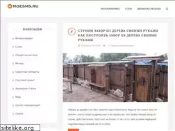 Sites similar to moesms.ru