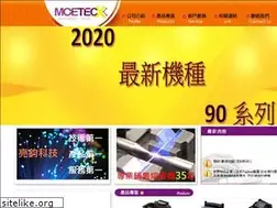 Sites similar to moetecx.com.tw