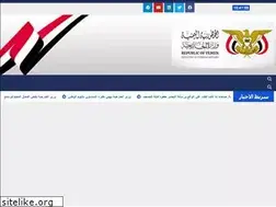 Sites similar to mofa.gov.ye