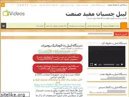 Sites similar to mofidsanat.ir
