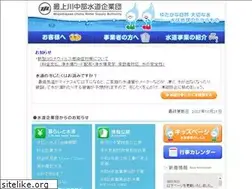 Sites similar to mogamigawa-suido.jp