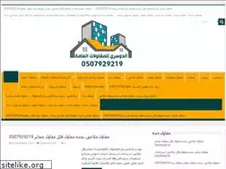Sites similar to mogawalat-jeddah.com