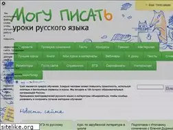 Sites similar to mogu-pisat.ru