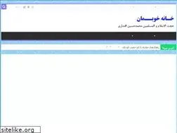 Sites similar to mohaddeth.ir