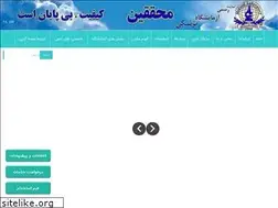 Sites similar to mohagheghin.ir